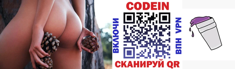 Codein Purple Drank Руза