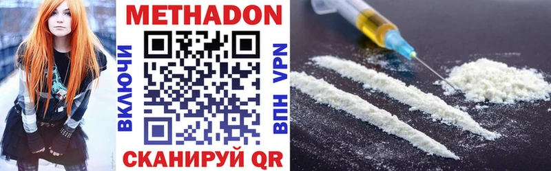 МЕТАДОН VHQ  цены   Руза 